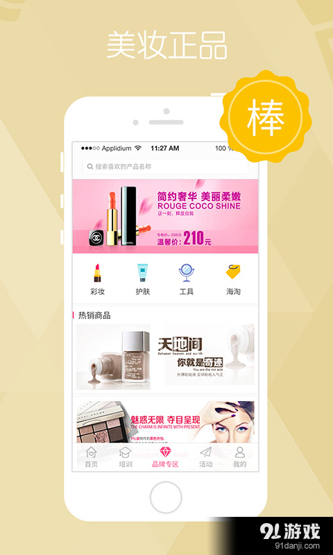 可劲美v1.2.6截图3