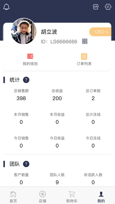 国货之光v1.9.14截图1