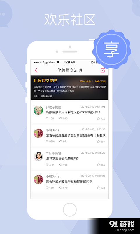 可劲美v1.2.6截图4