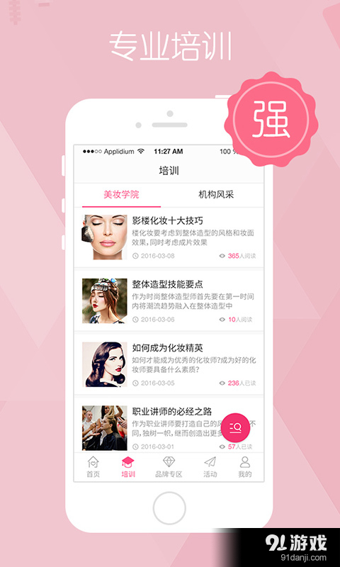 可劲美v1.2.6截图2