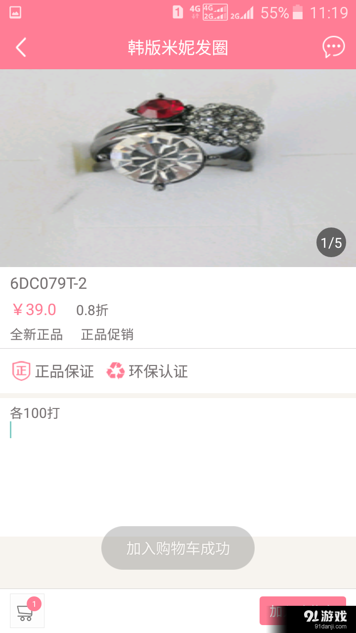 e下单v1.5.8截图3
