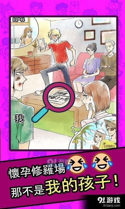 人生修罗场v1.3.4截图3