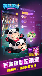 推理学院手游v4.5.7截图2