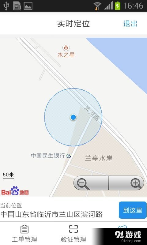 我跑骑士v1.10截图2