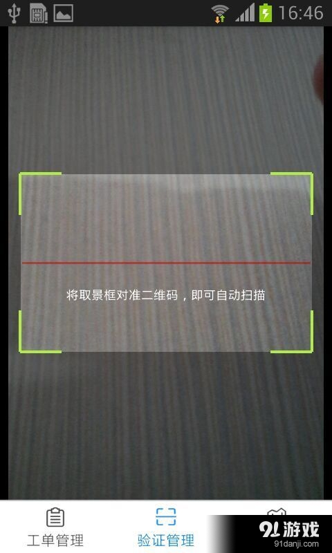 我跑骑士v1.10截图3