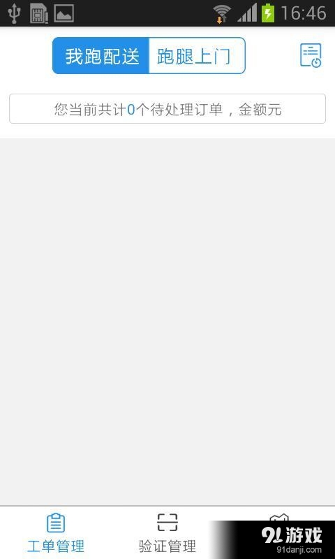 我跑骑士v1.10截图1