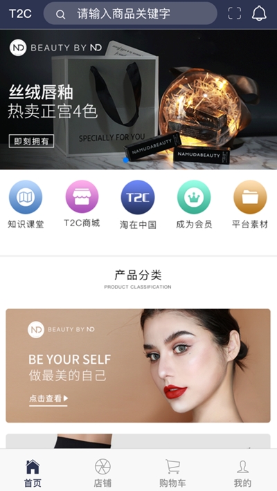 国货之光v1.9.14截图2