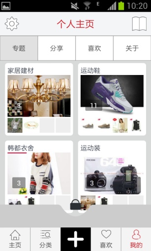 广而告之v1.11.6截图4