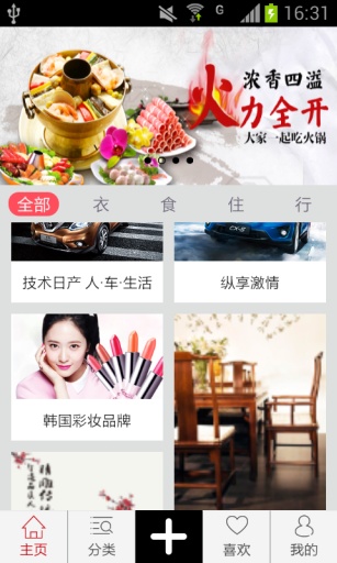 广而告之v1.11.6截图1