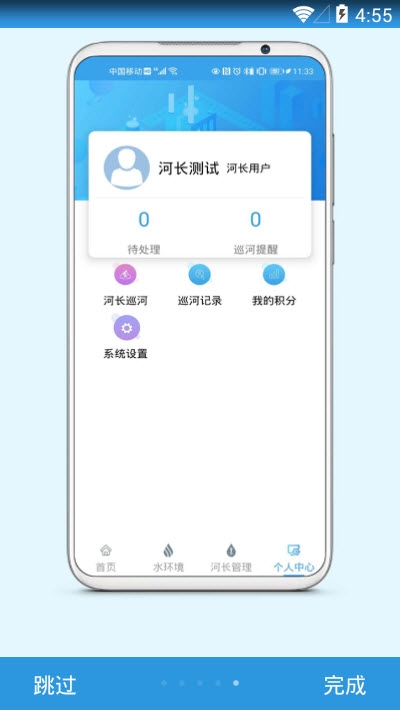 嘉兴港区水气共治平台v2.1.13截图5