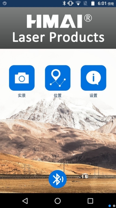HMAI laserv1.3.4截图2