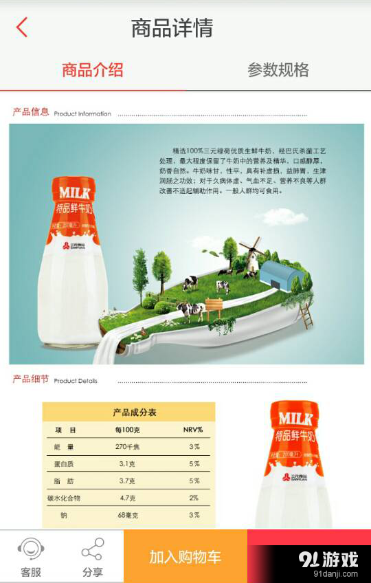 三元及递商城v2.3.7截图1