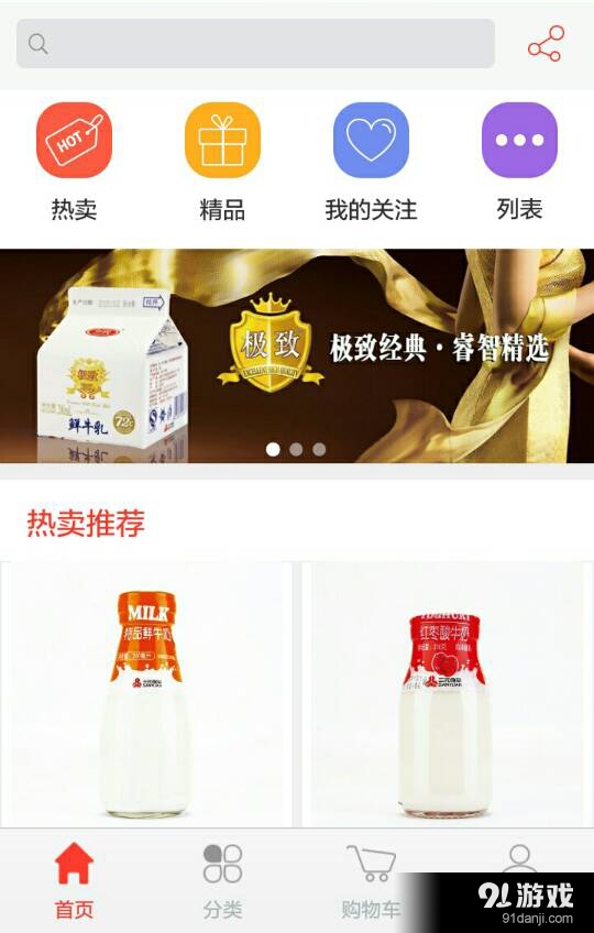 三元及递商城v2.3.7截图2