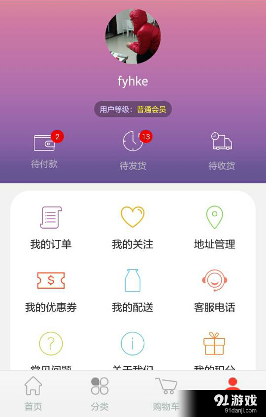 三元及递商城v2.3.7截图3
