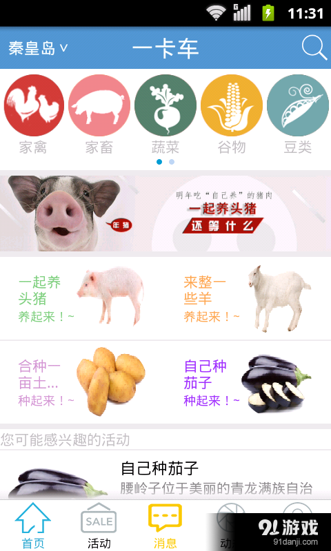 一卡车v1.7截图2
