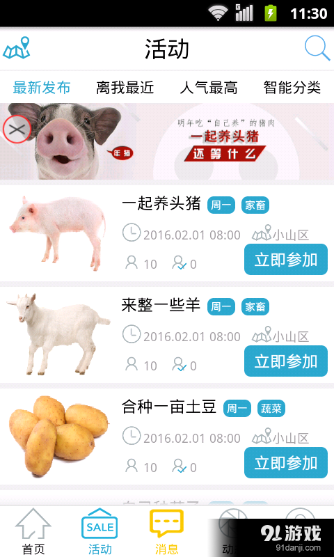 一卡车v1.7截图1