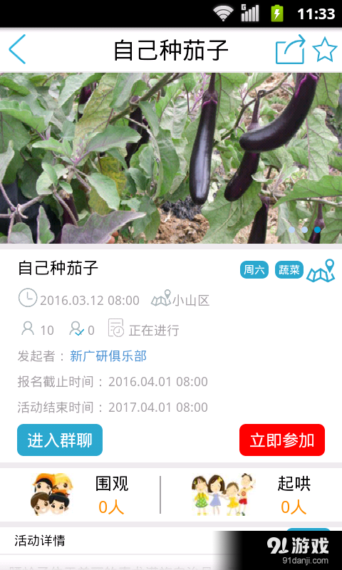 一卡车v1.7截图3