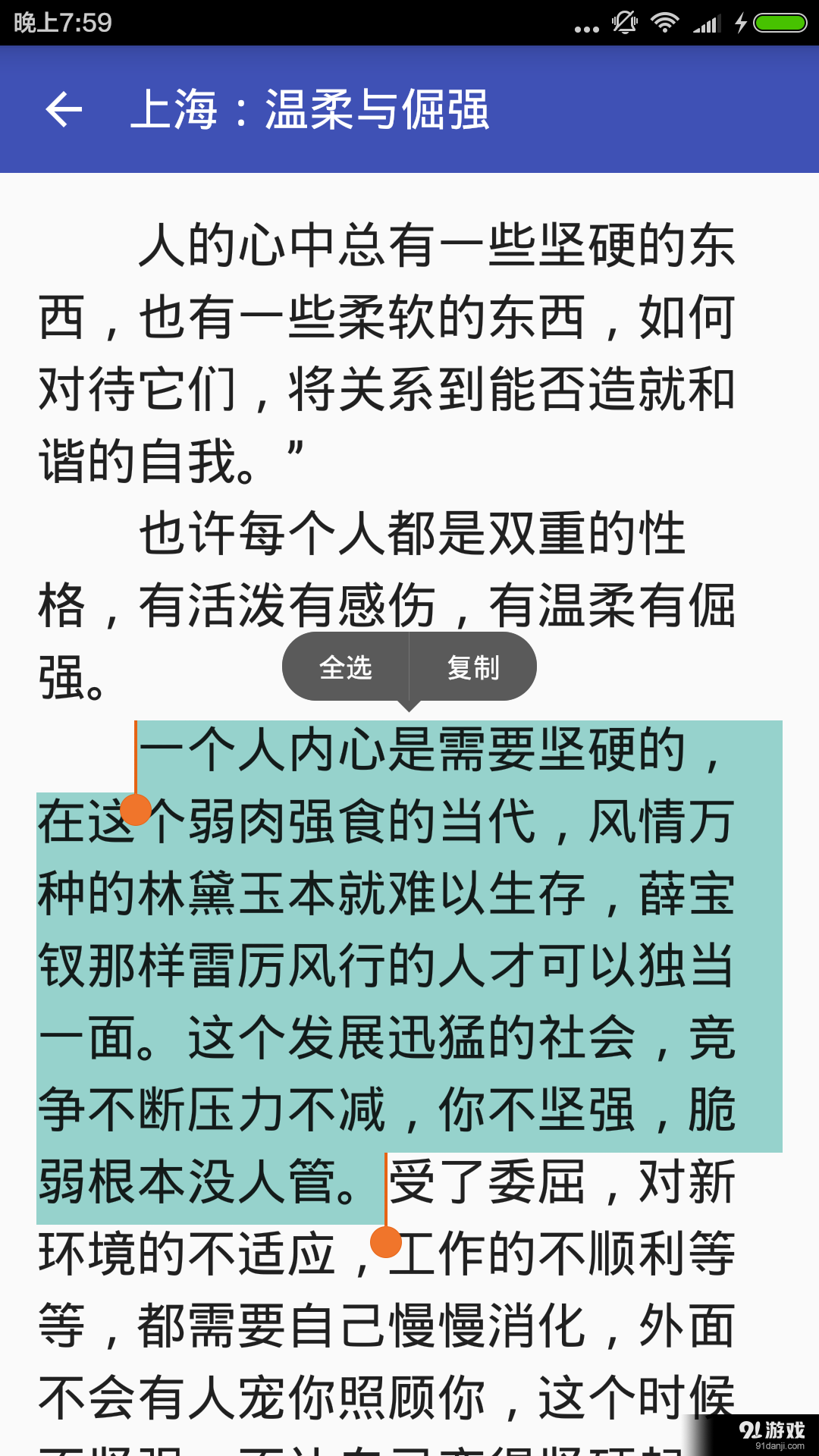 高考必备作文宝v1.10截图3