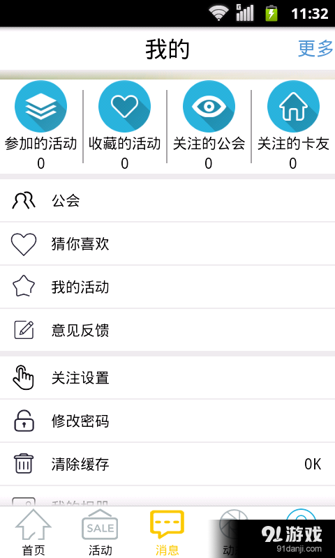 一卡车v1.7截图4