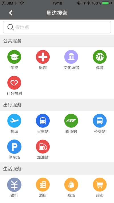 重庆市情v1.7.4截图2