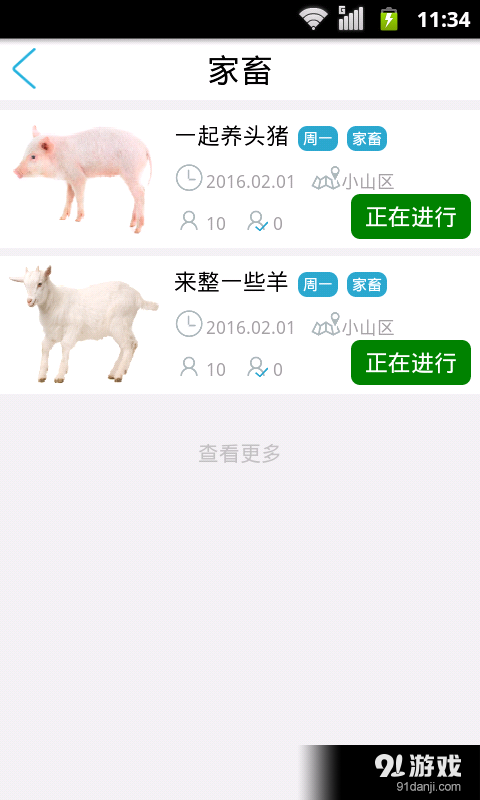 一卡车v1.7截图5