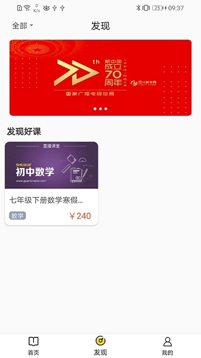 关心桥云课堂v3.6.7截图2