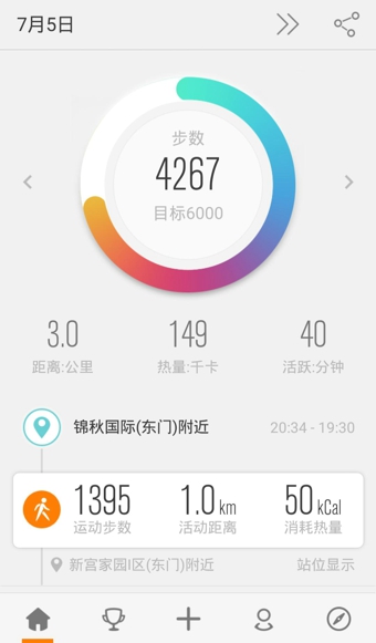 乐动力运动v10.2.17截图1