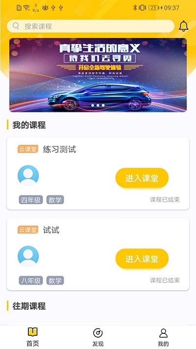 关心桥云课堂v3.6.7截图3