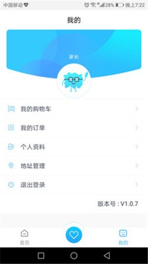 家长佳v1.9截图2