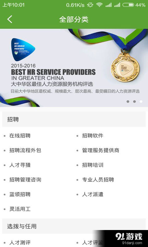 何马网v2.9截图3