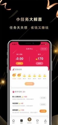 淘小鲸v1.14截图2