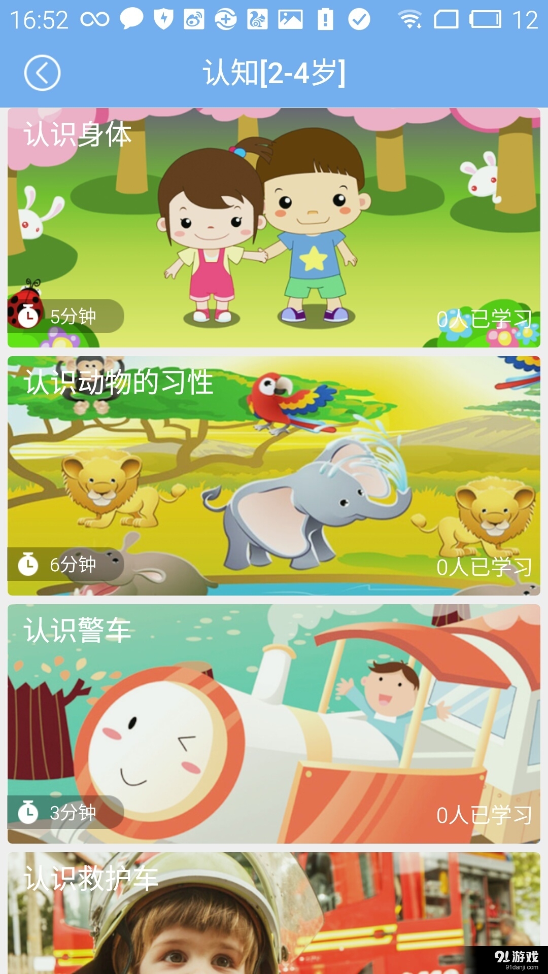宝贝玩啥v3.3.6截图3