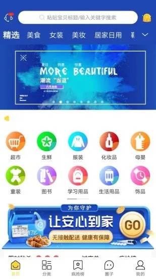 蜜鱼蜂花v2.13截图1