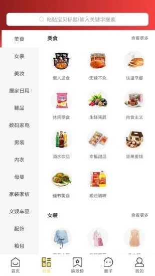 蜜鱼蜂花v2.13截图4