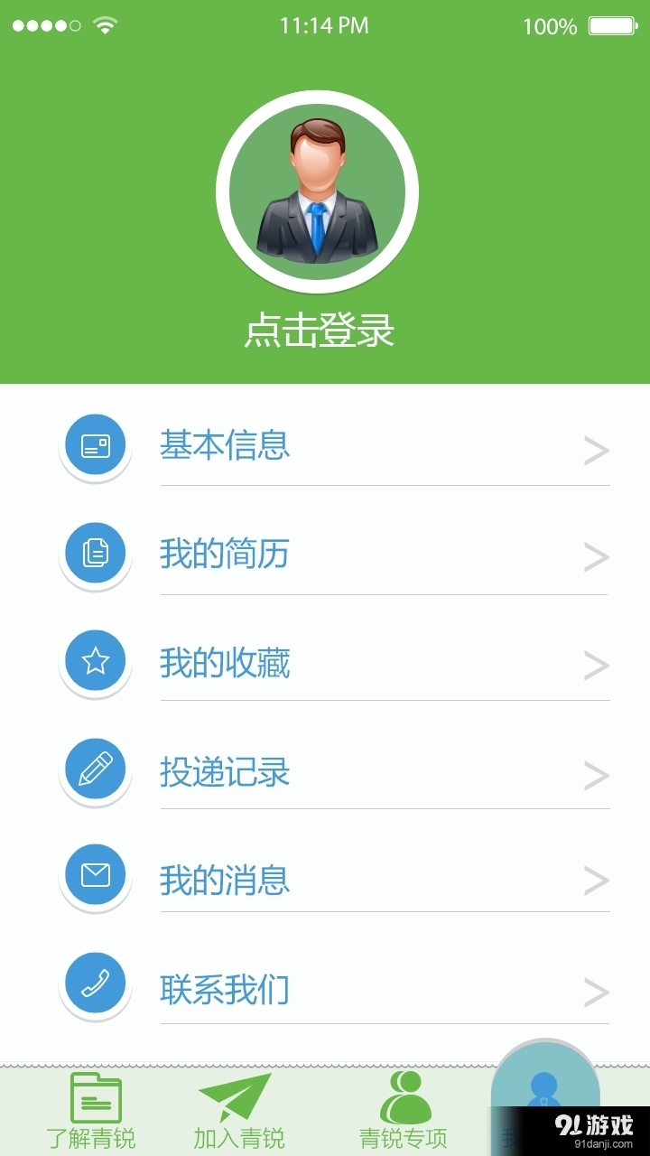 青锐成长v2.27截图2