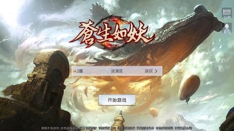 苍生如妖v0.14截图1