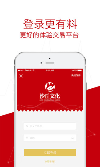 沙丘文化v1.5.15截图3