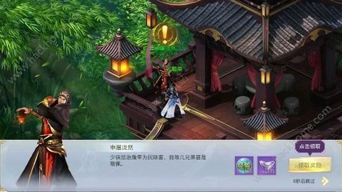 苍生如妖v0.14截图5