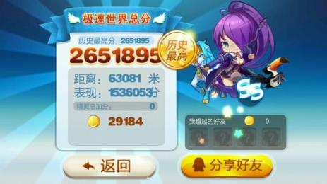 天天酷跑傲天正式版v1.3.100.4截图1