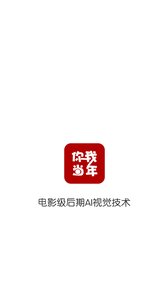 你我当年v3.2.8截图2