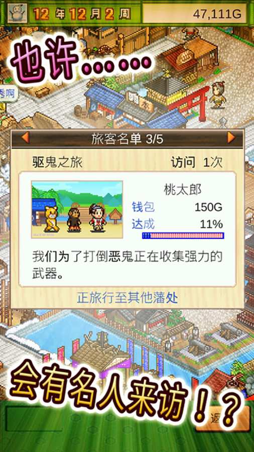 大江户物语v1.9截图4