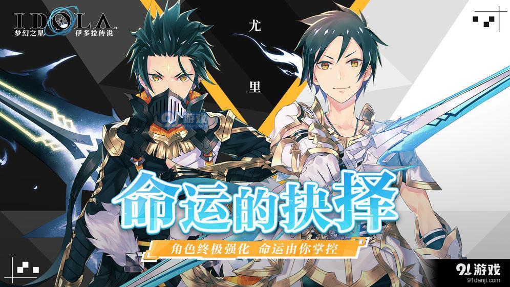 梦幻之星伊多拉传说v1.10截图5