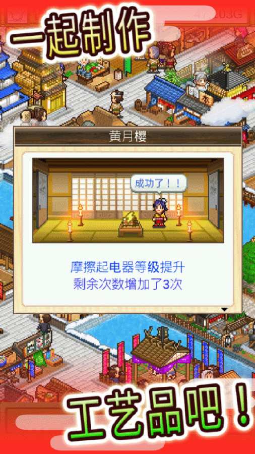大江户物语v1.9截图5