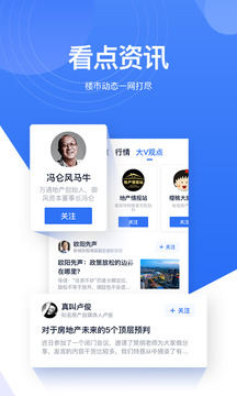 贝壳找房v2.69.6截图2