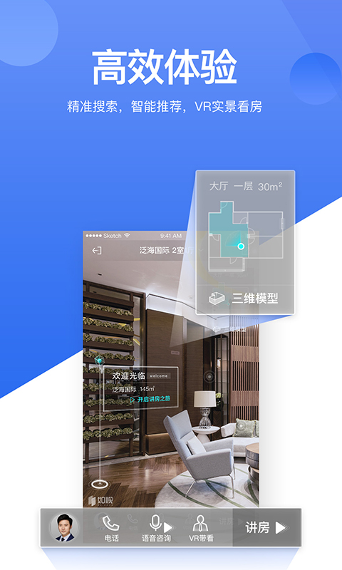 贝壳找房v2.69.6截图3