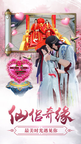 三生萌仙界v1.8截图4