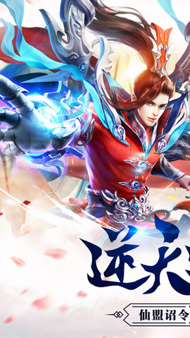 三生萌仙界v1.8截图2