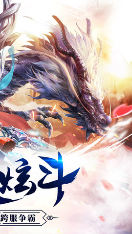 三生萌仙界v1.8截图1