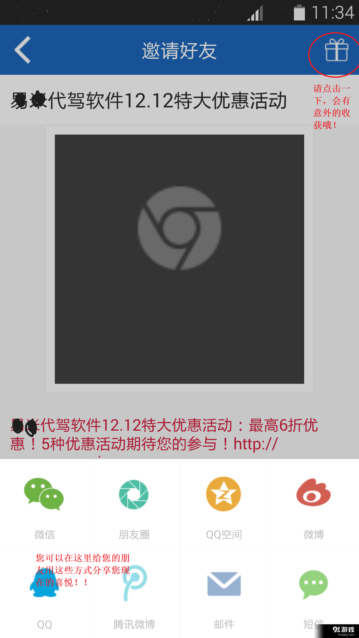 春成代驾v3.3.7截图1
