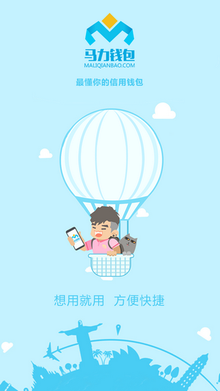 马力钱包appv1.3.5截图1